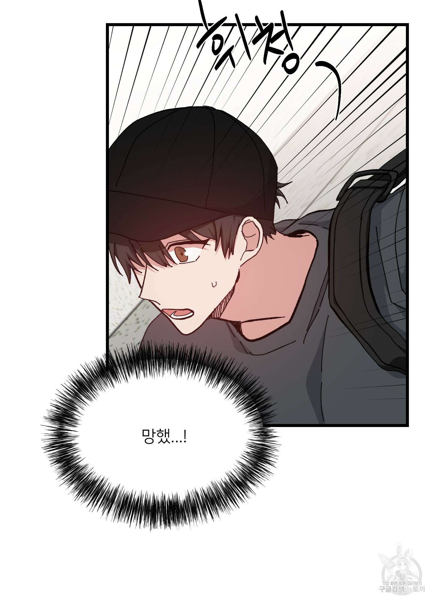 러브 미, 마이 갓 39화 11