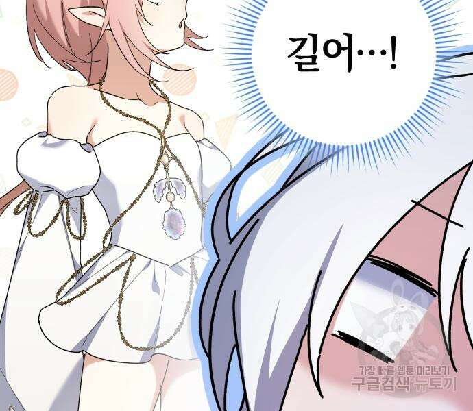 숲속에서 공작이 주운 것은 48화 25