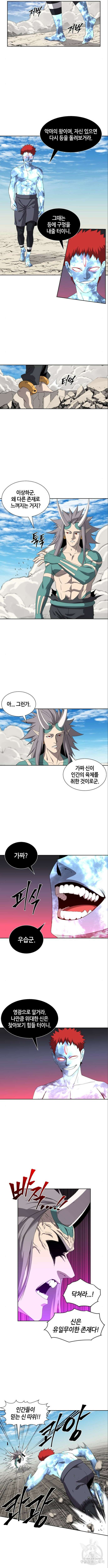 신군 99화 2