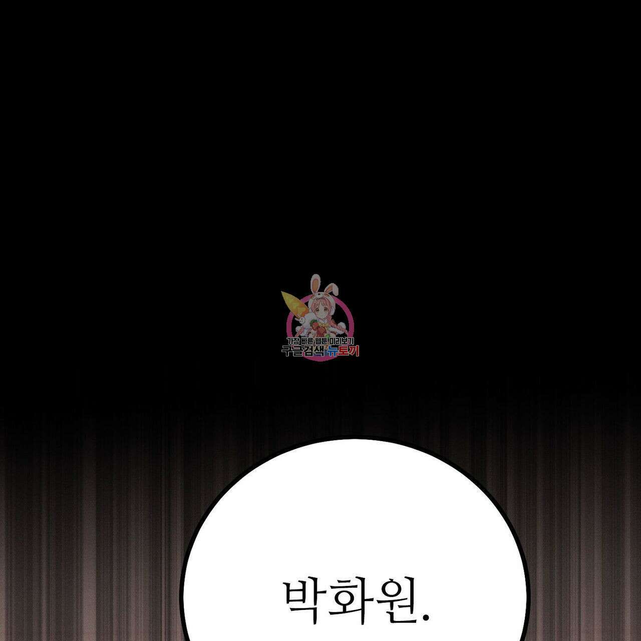 집에 가는 길에 USB를 주웠다 36화 1