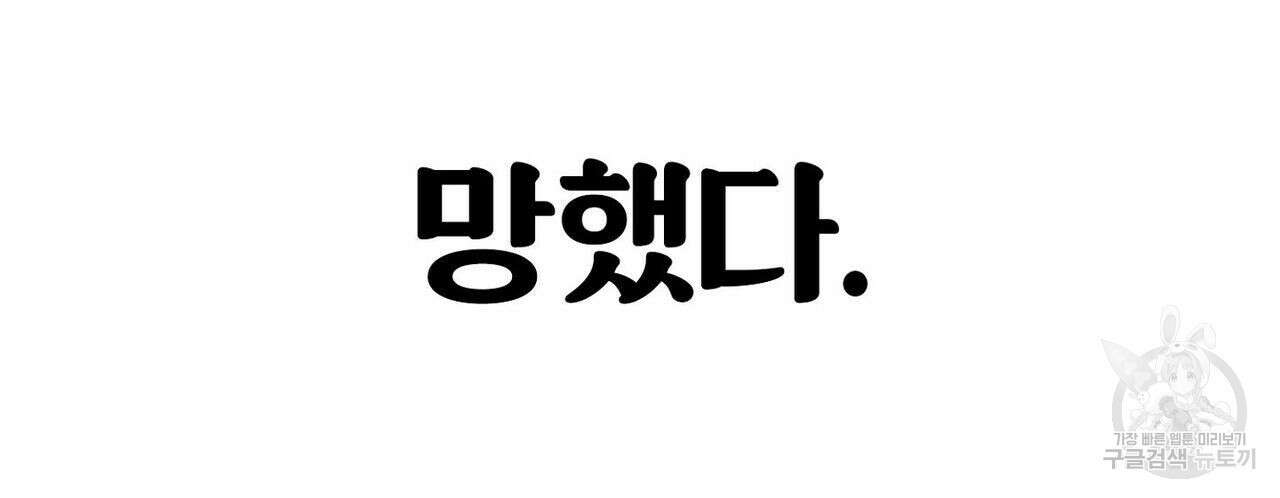 집에 가는 길에 USB를 주웠다 36화 16