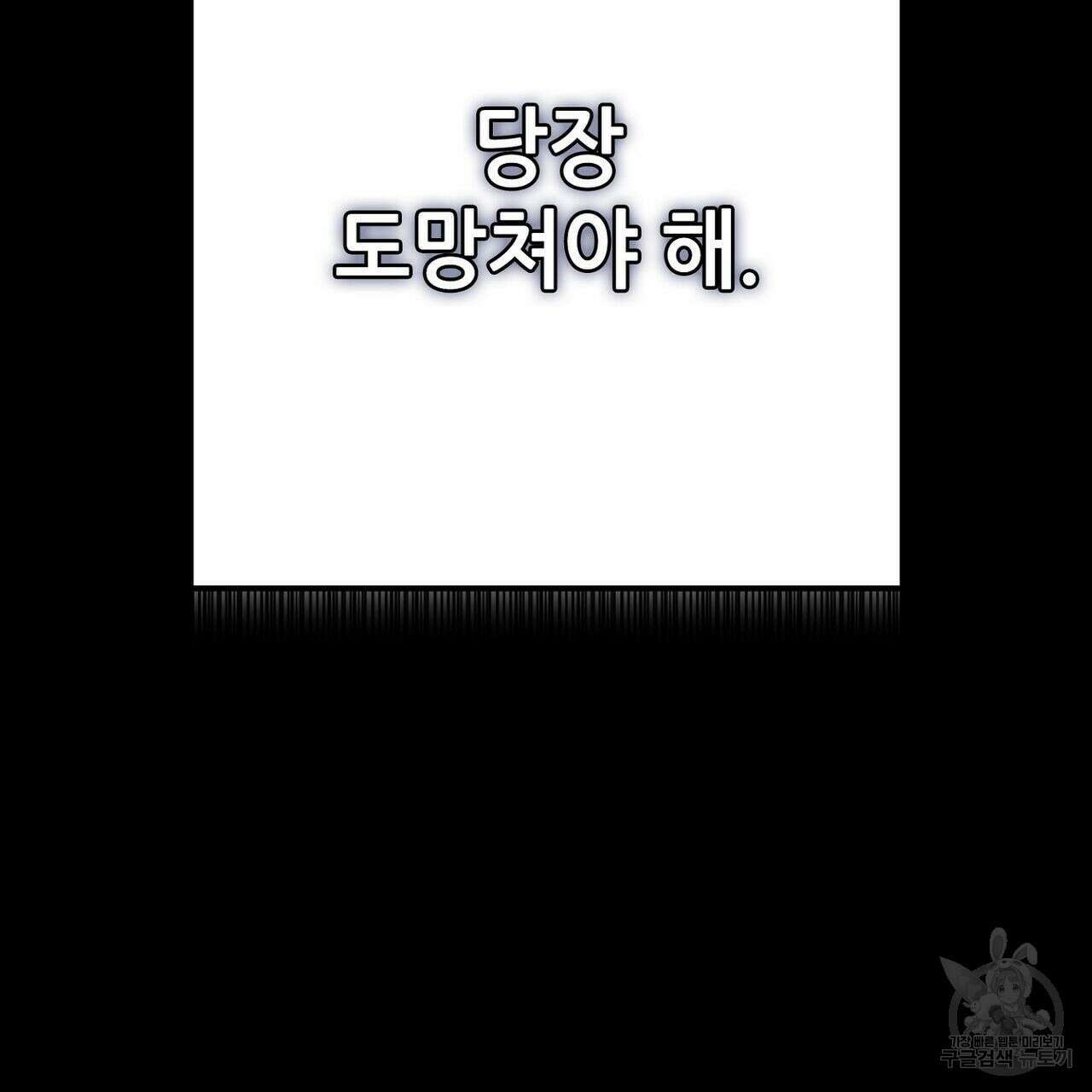 집에 가는 길에 USB를 주웠다 36화 23