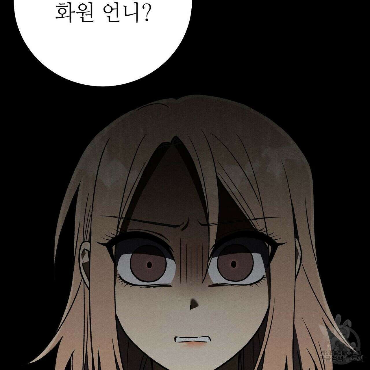 집에 가는 길에 USB를 주웠다 36화 25