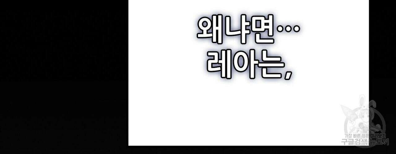 집에 가는 길에 USB를 주웠다 36화 30
