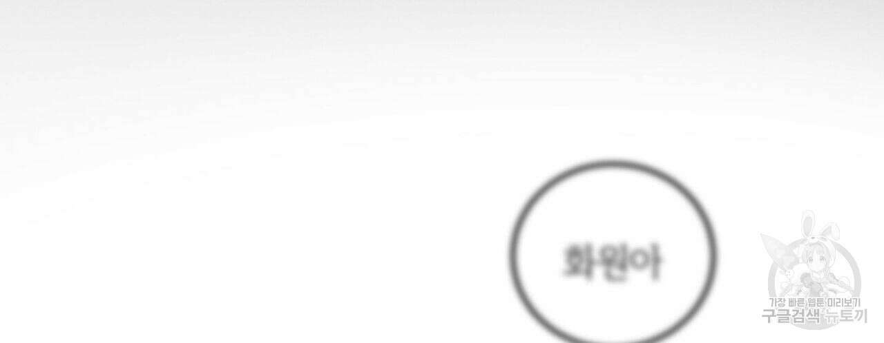 집에 가는 길에 USB를 주웠다 36화 34