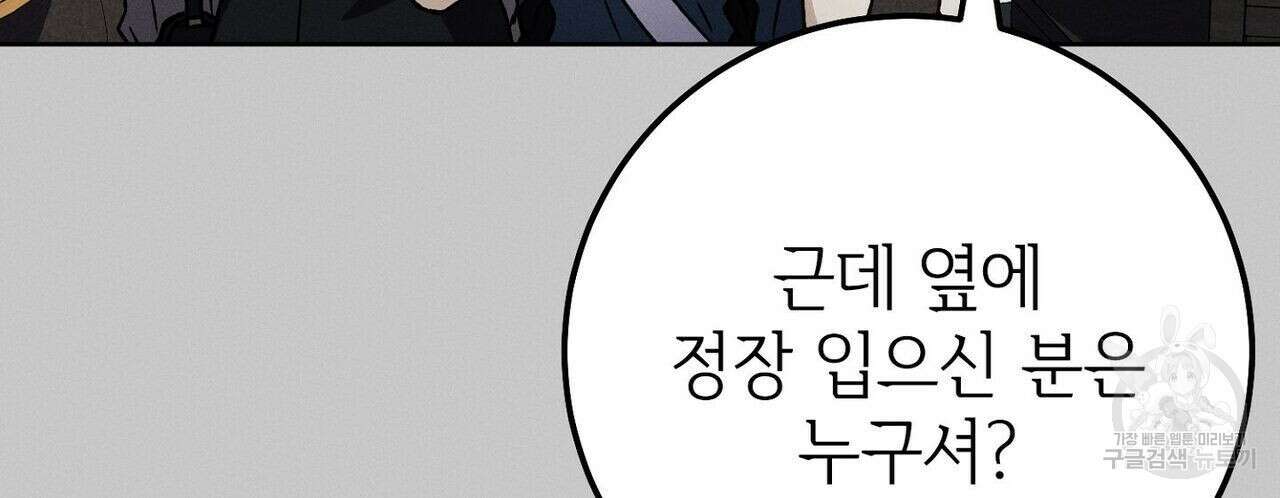 집에 가는 길에 USB를 주웠다 36화 48