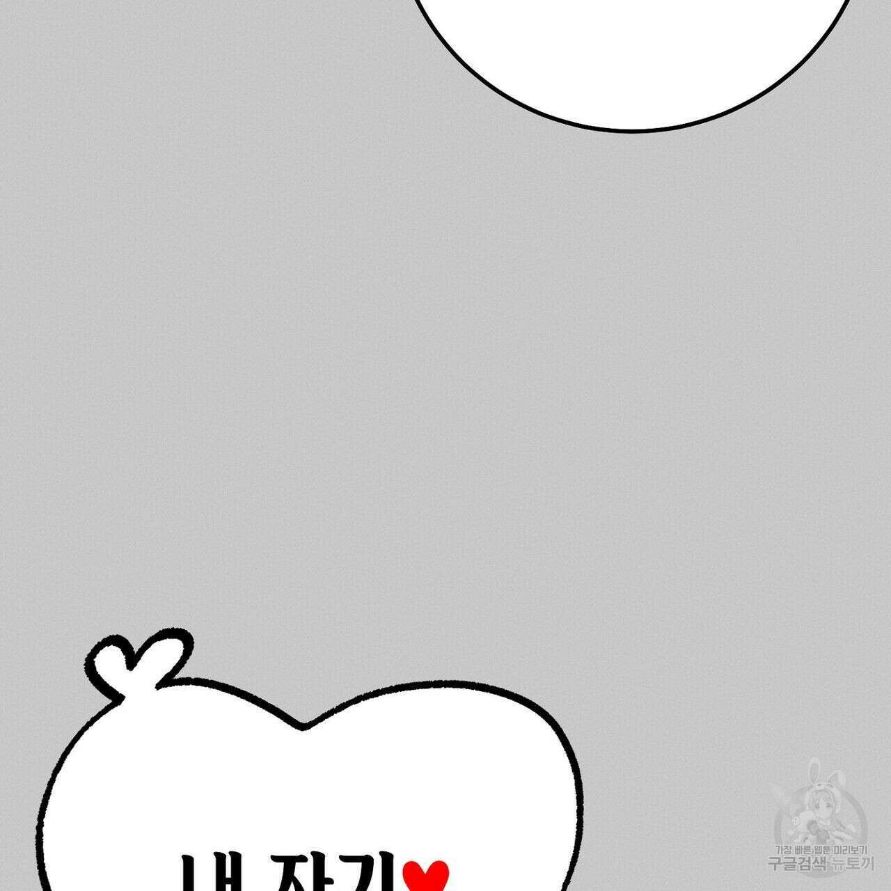 집에 가는 길에 USB를 주웠다 36화 49