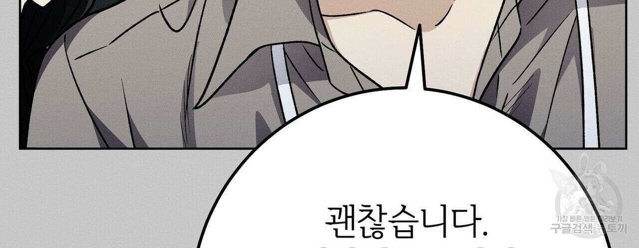 집에 가는 길에 USB를 주웠다 36화 56