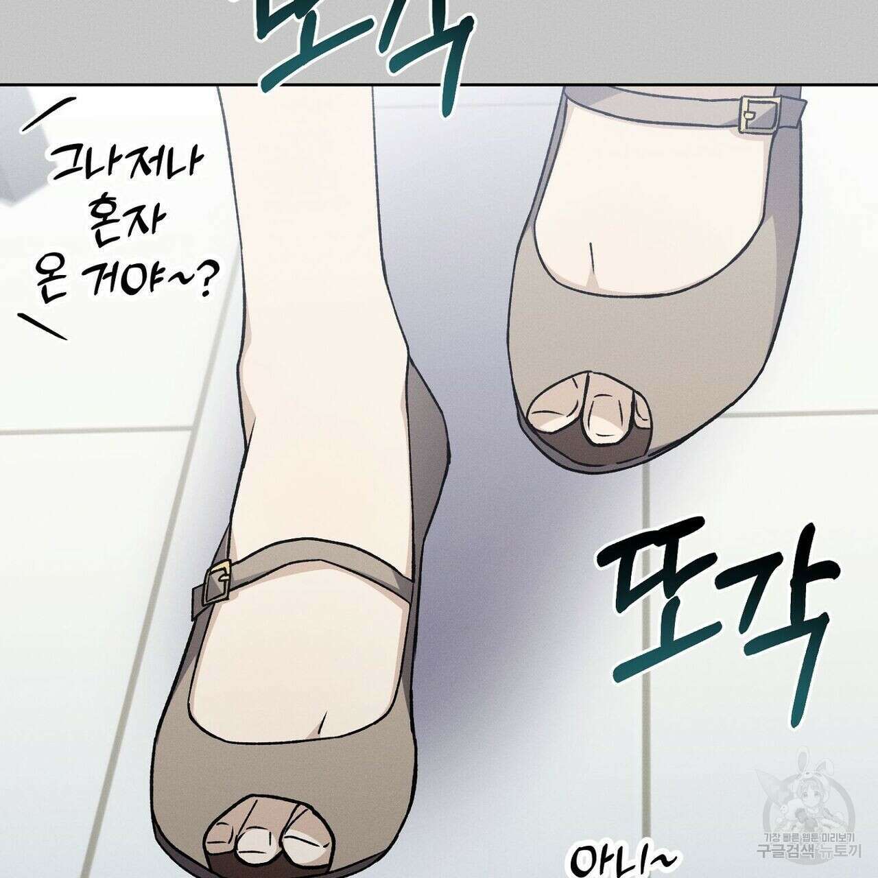 집에 가는 길에 USB를 주웠다 36화 59