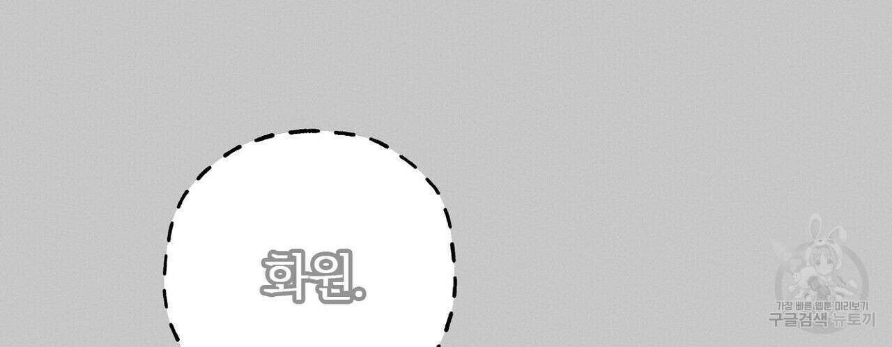 집에 가는 길에 USB를 주웠다 36화 78