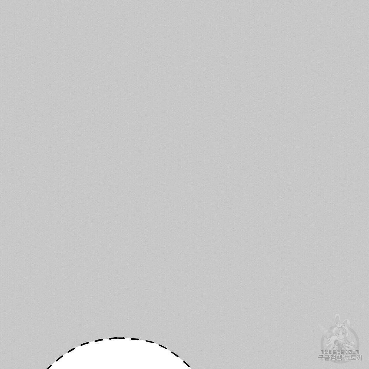 집에 가는 길에 USB를 주웠다 36화 83