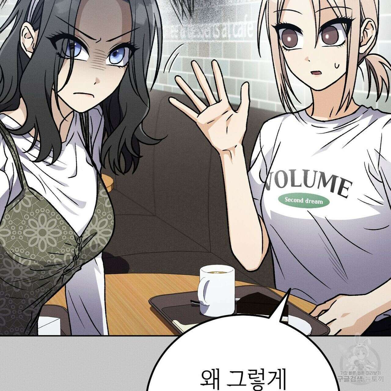 집에 가는 길에 USB를 주웠다 36화 95