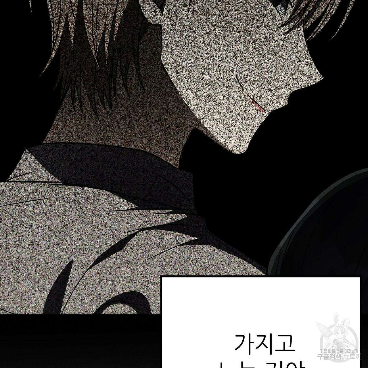 집에 가는 길에 USB를 주웠다 36화 109