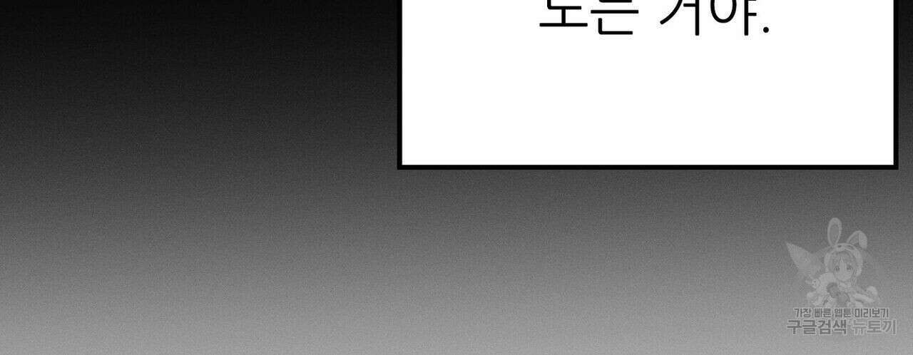 집에 가는 길에 USB를 주웠다 36화 110