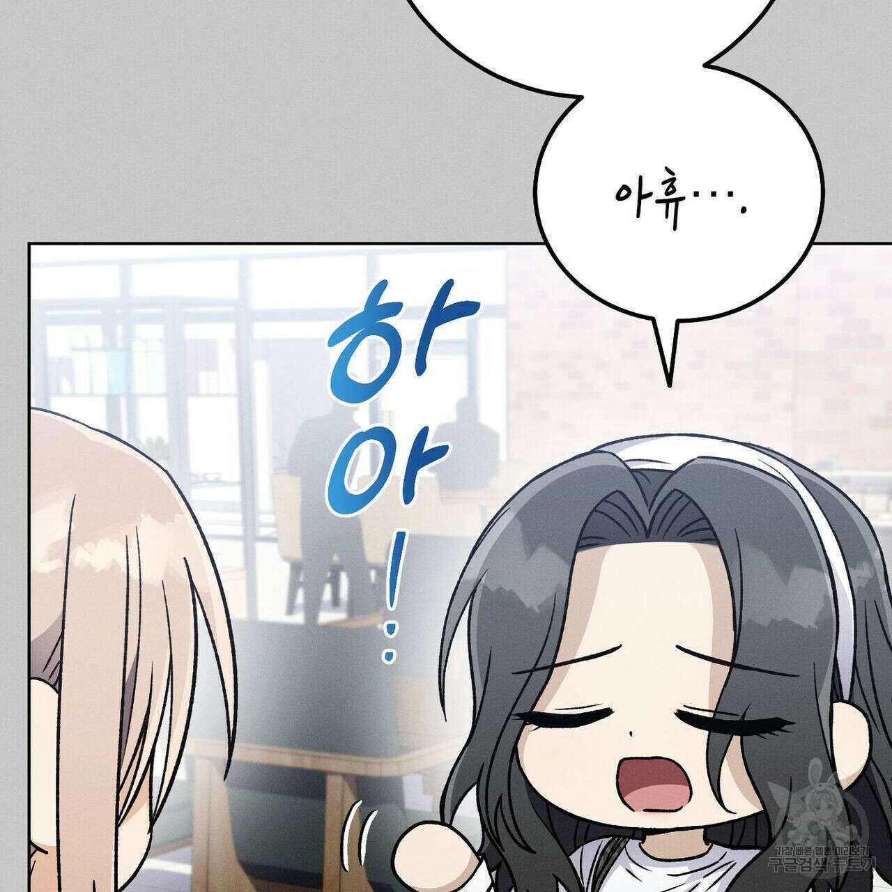 집에 가는 길에 USB를 주웠다 36화 117