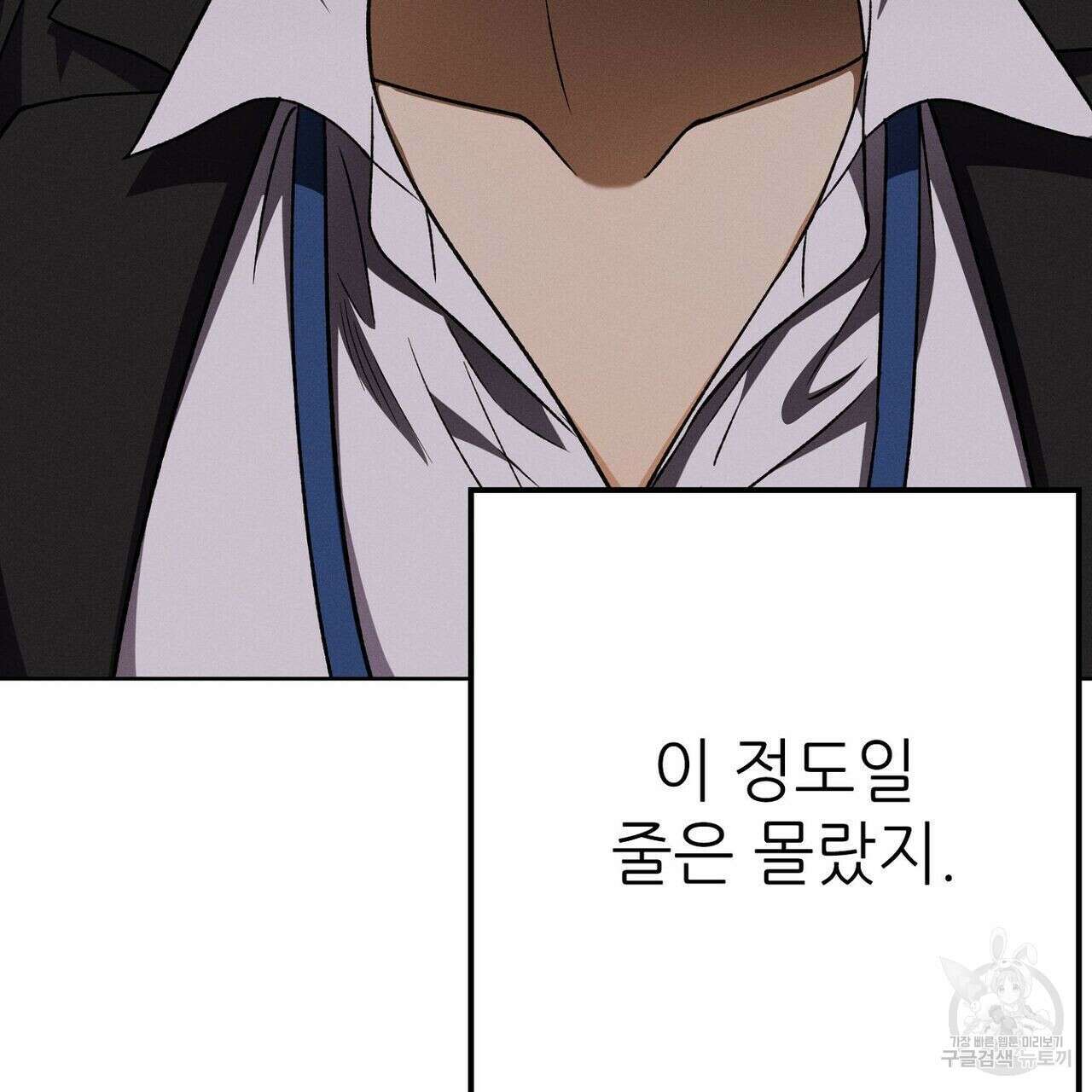 집에 가는 길에 USB를 주웠다 36화 133