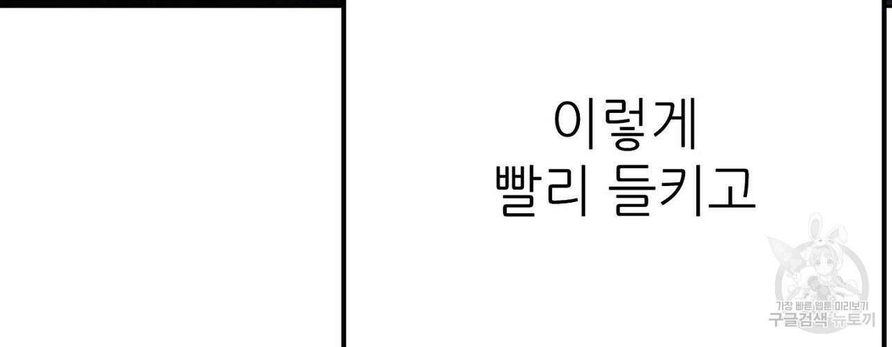 집에 가는 길에 USB를 주웠다 36화 138