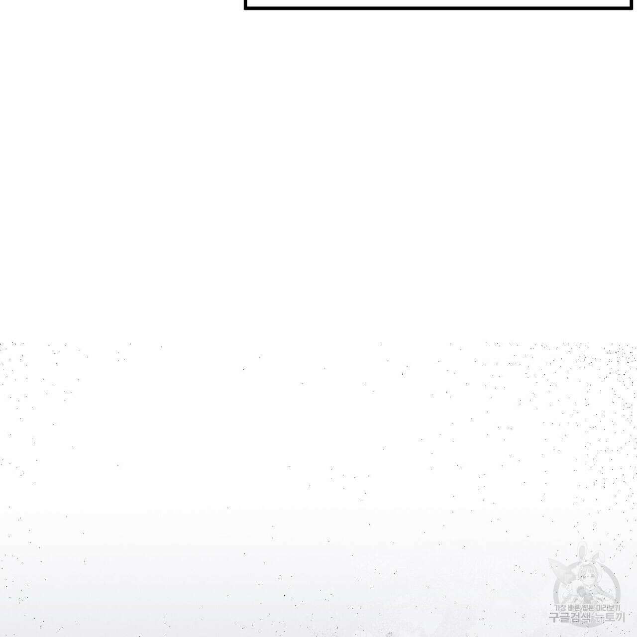 집에 가는 길에 USB를 주웠다 36화 139