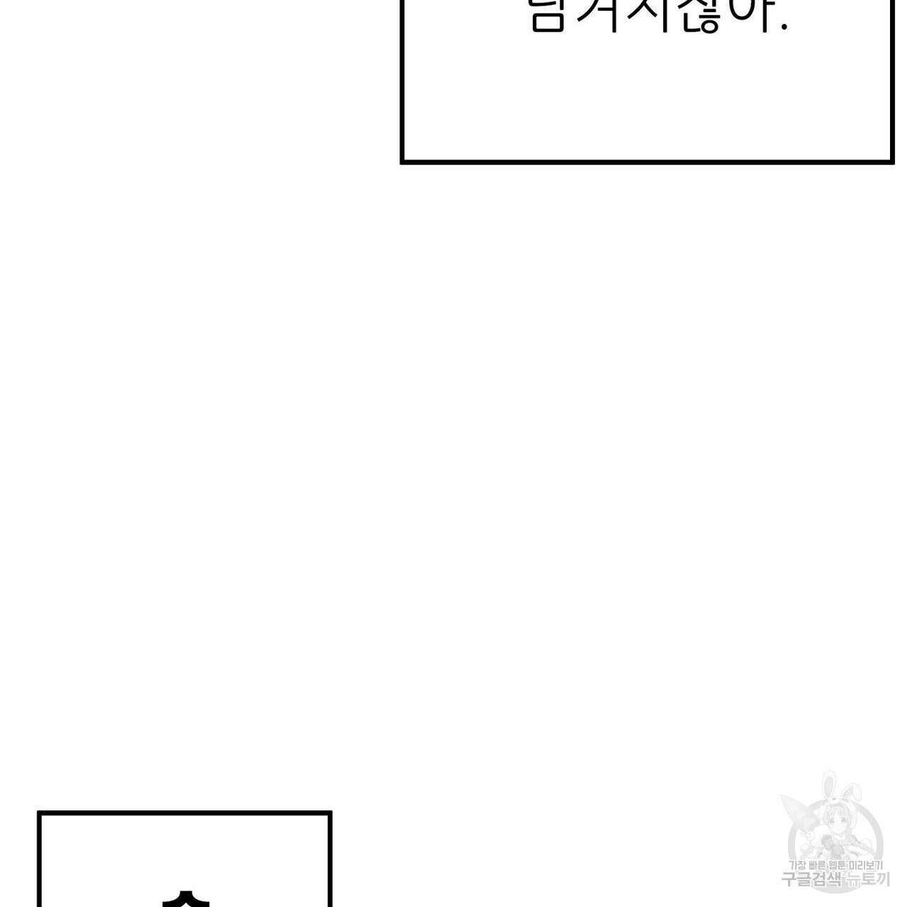 집에 가는 길에 USB를 주웠다 36화 155