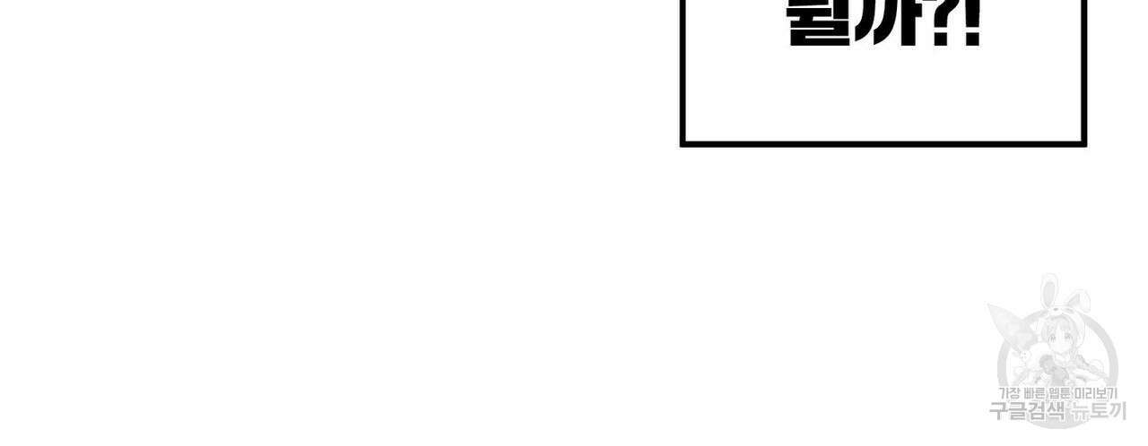 집에 가는 길에 USB를 주웠다 36화 158