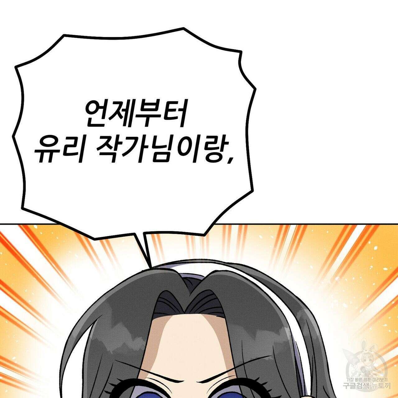 집에 가는 길에 USB를 주웠다 36화 163