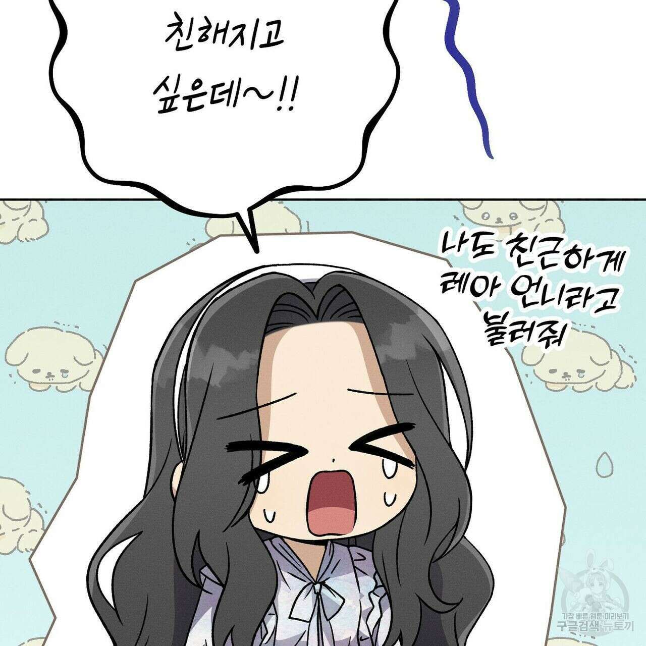 집에 가는 길에 USB를 주웠다 36화 171