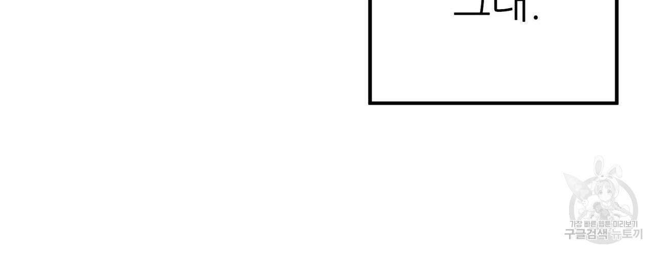 집에 가는 길에 USB를 주웠다 36화 176