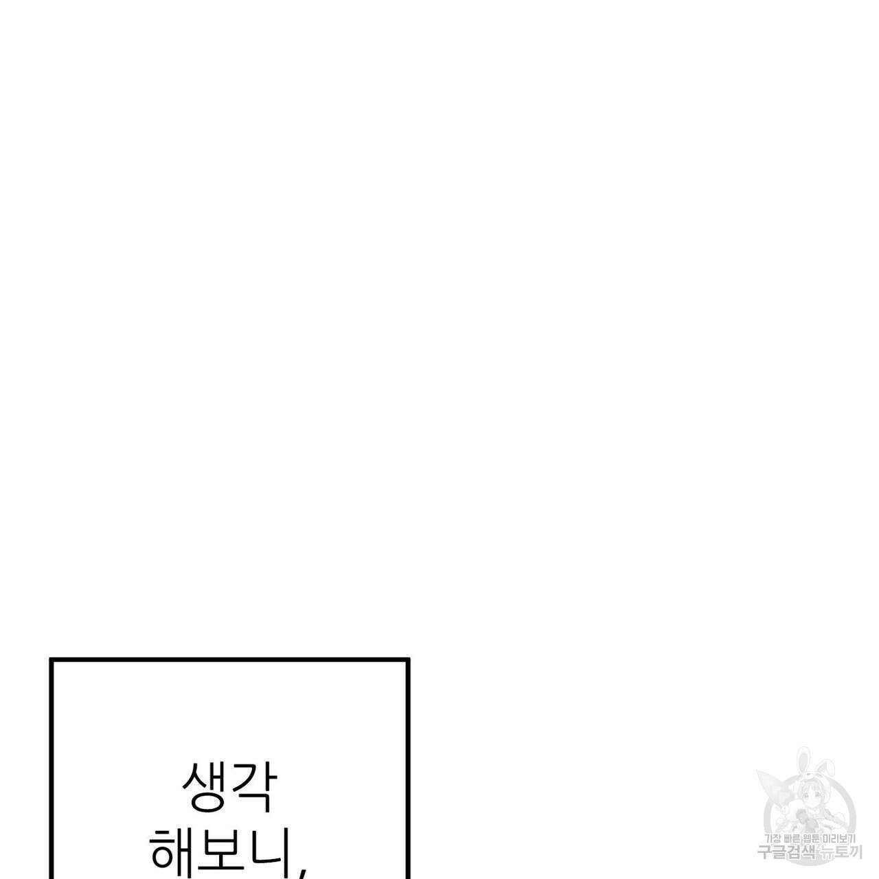 집에 가는 길에 USB를 주웠다 36화 177