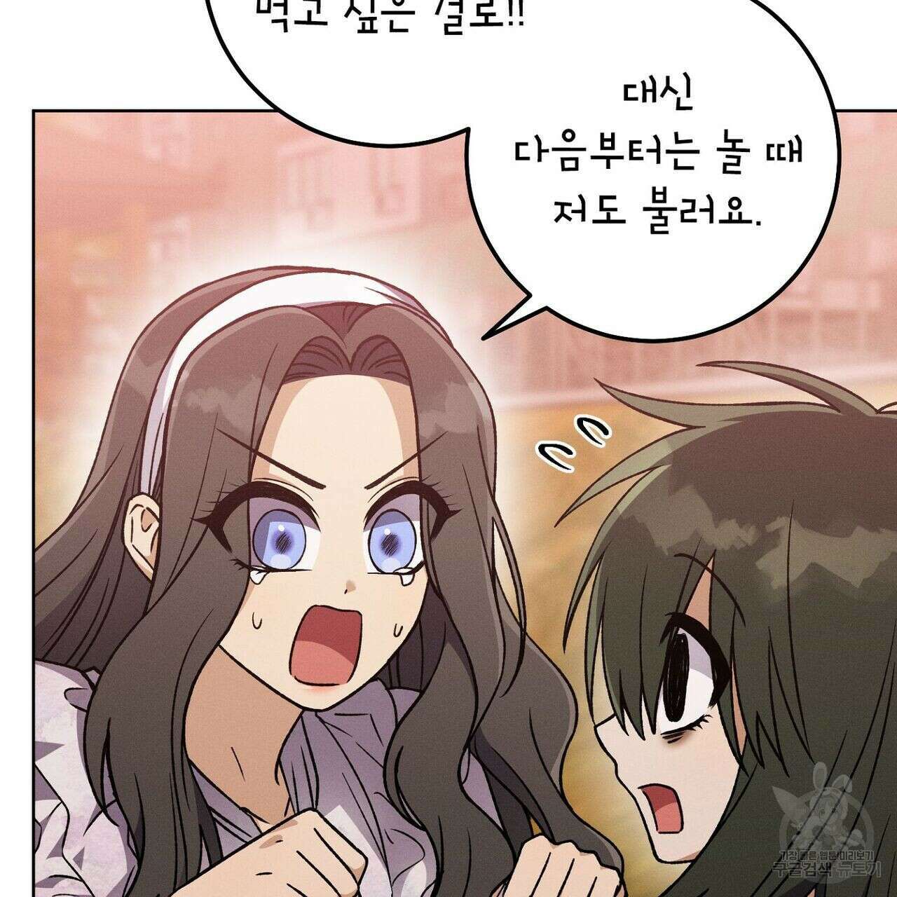 집에 가는 길에 USB를 주웠다 36화 179