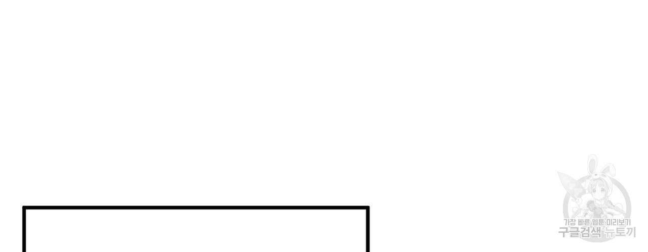 집에 가는 길에 USB를 주웠다 36화 182