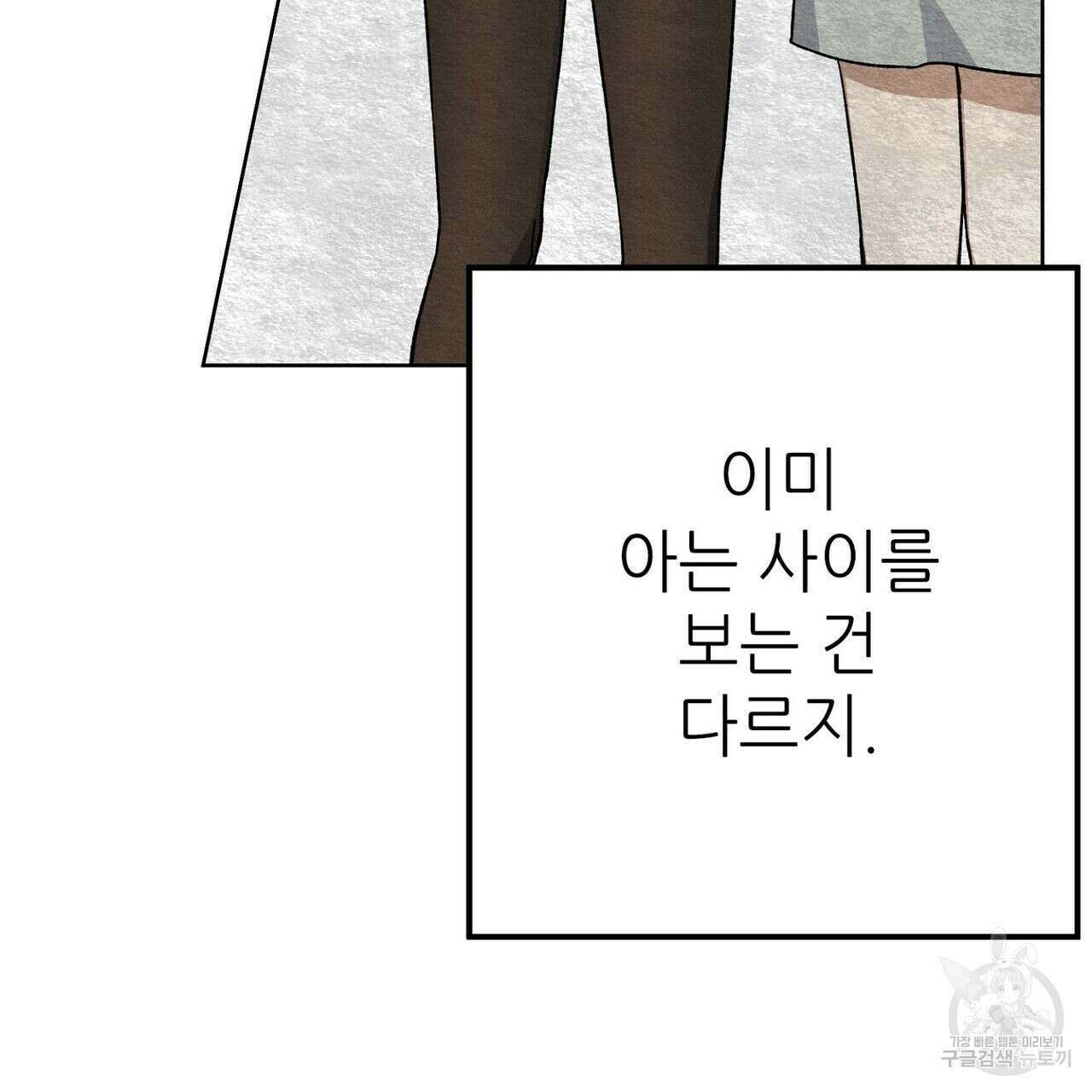 집에 가는 길에 USB를 주웠다 36화 189