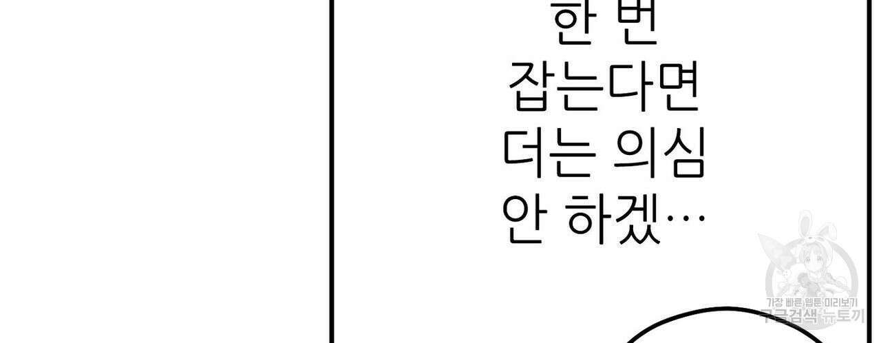 집에 가는 길에 USB를 주웠다 36화 198