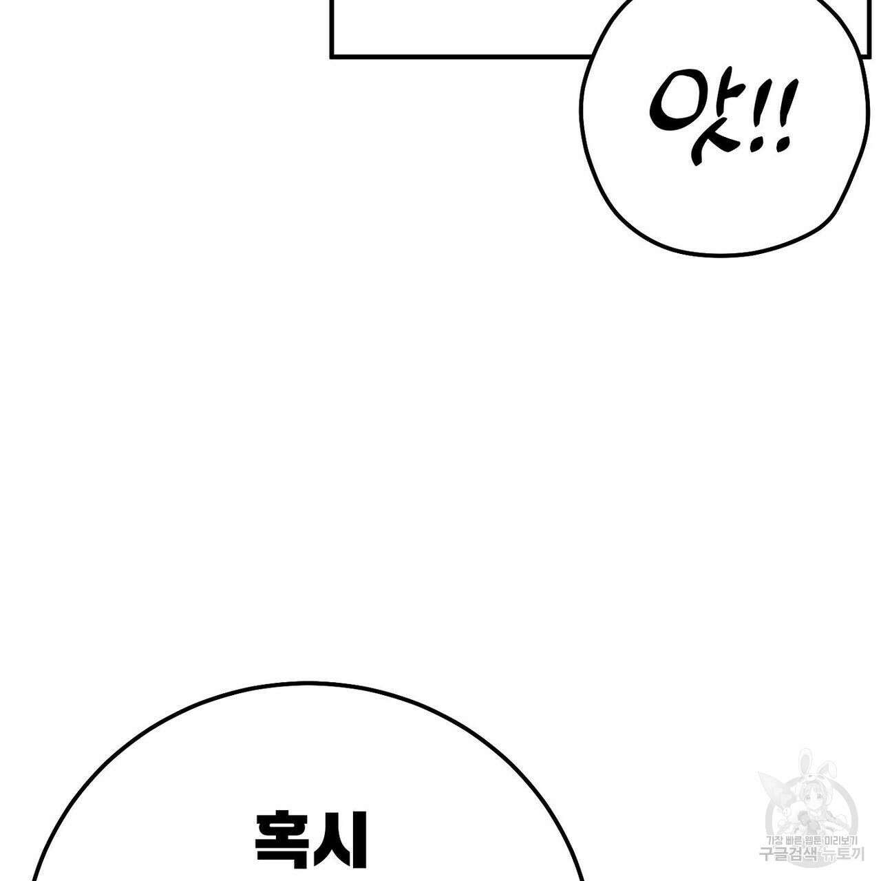 집에 가는 길에 USB를 주웠다 36화 199