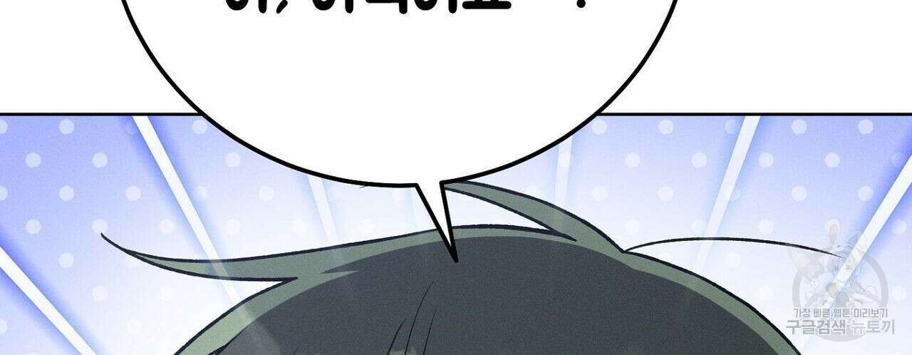 집에 가는 길에 USB를 주웠다 36화 204