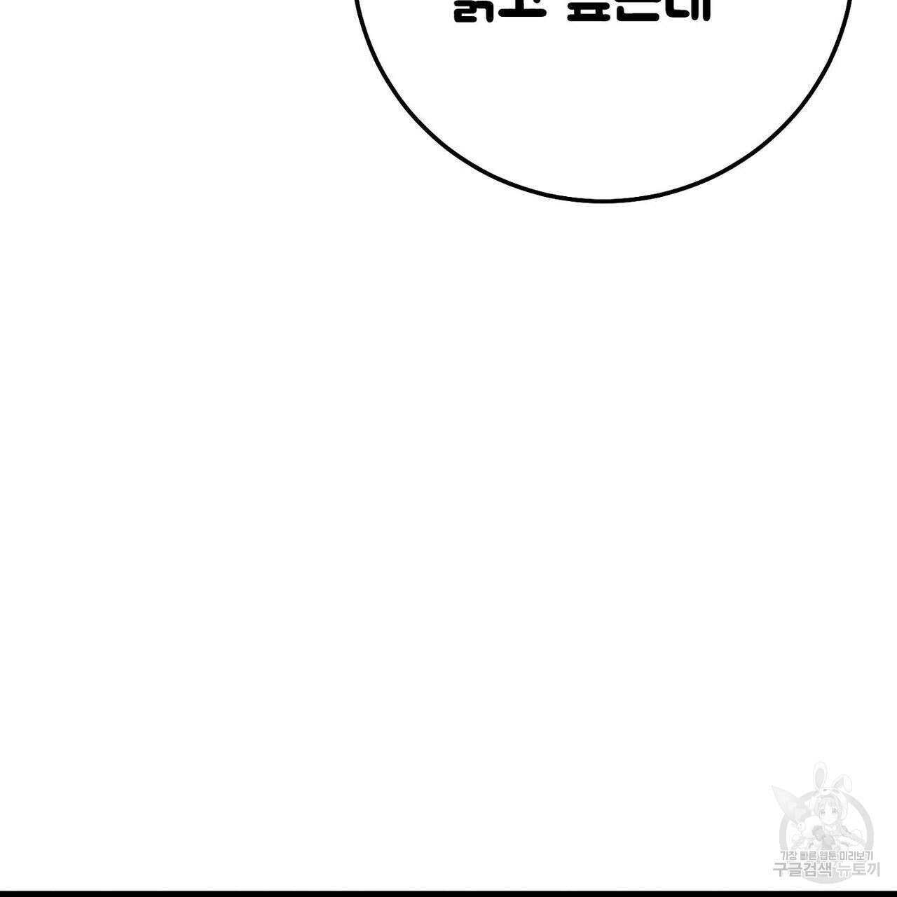 집에 가는 길에 USB를 주웠다 36화 207