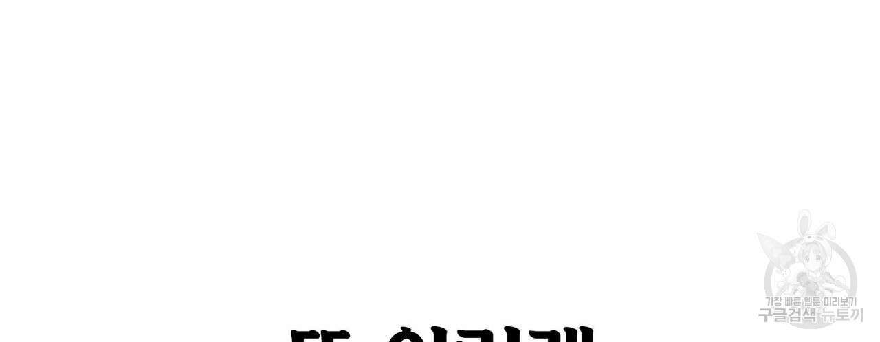 집에 가는 길에 USB를 주웠다 36화 214