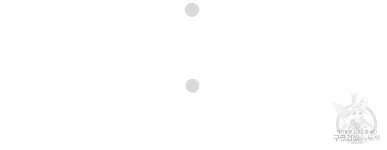 집에 가는 길에 USB를 주웠다 36화 216