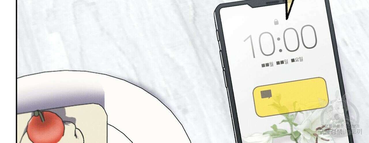 집에 가는 길에 USB를 주웠다 36화 228