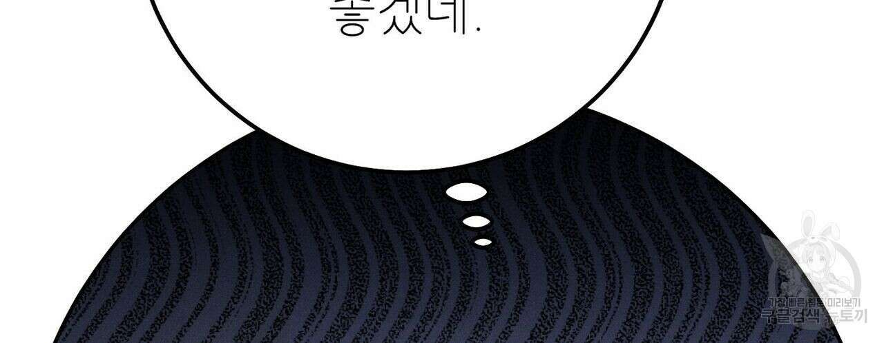 집에 가는 길에 USB를 주웠다 36화 238