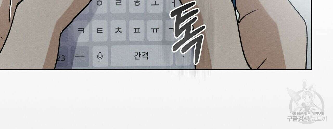 집에 가는 길에 USB를 주웠다 36화 244