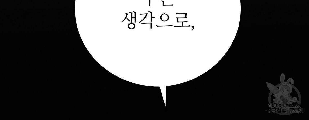 집에 가는 길에 USB를 주웠다 36화 250