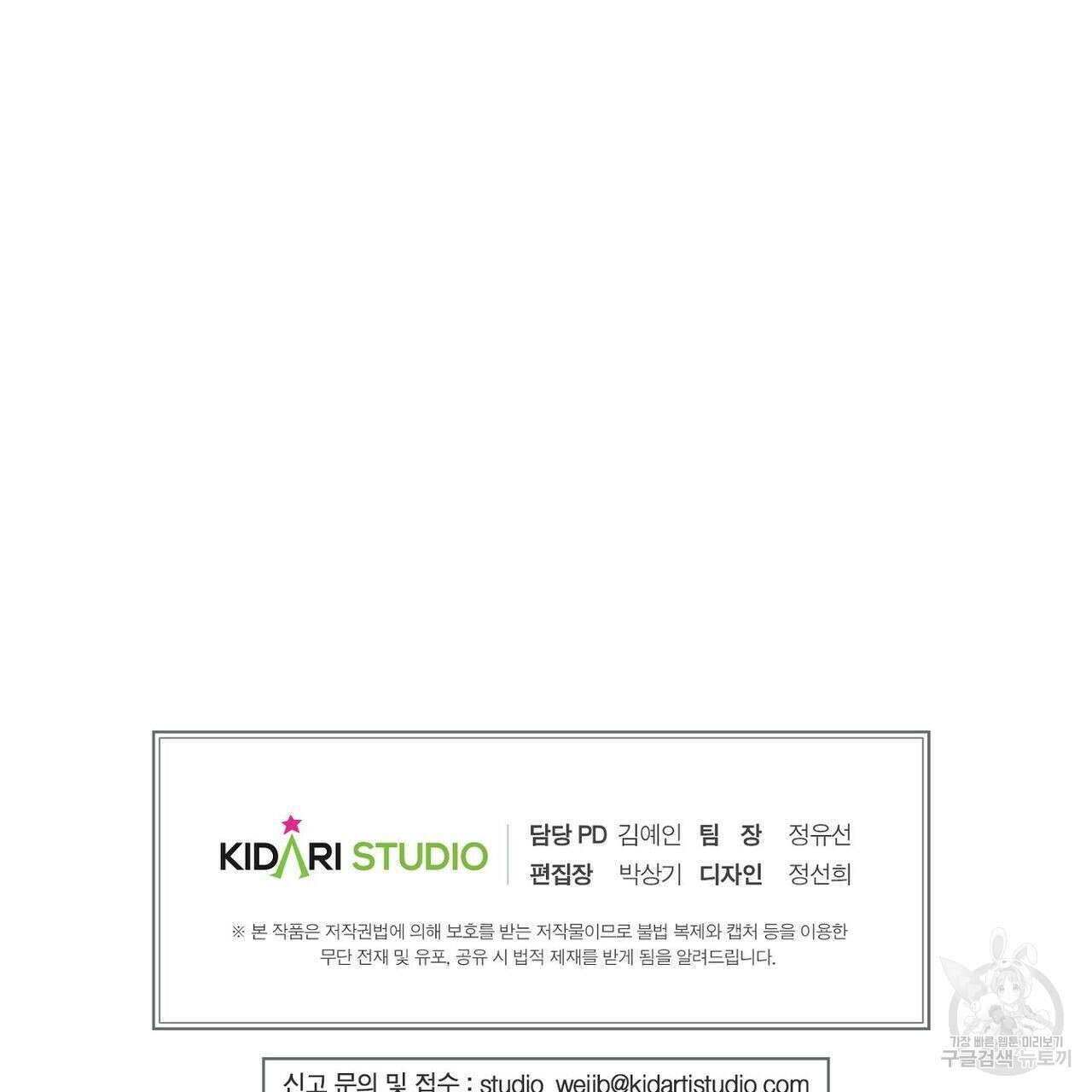 집에 가는 길에 USB를 주웠다 36화 257