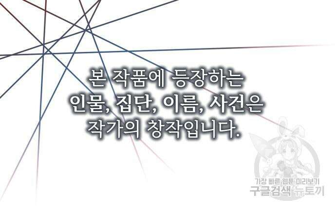 더 휠 15화 2