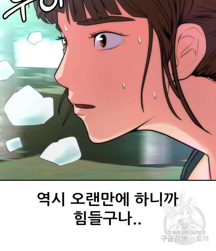 더 휠 15화 5