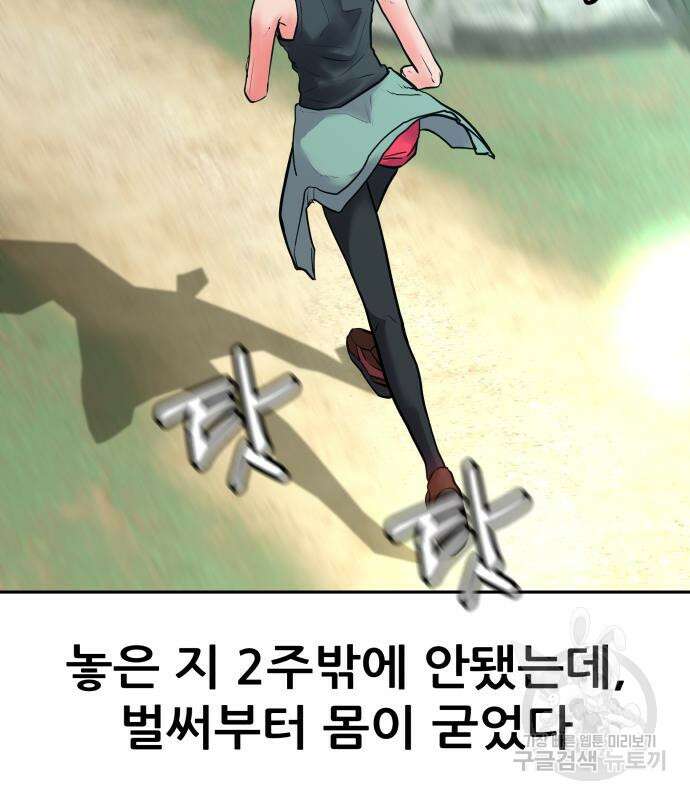 더 휠 15화 7