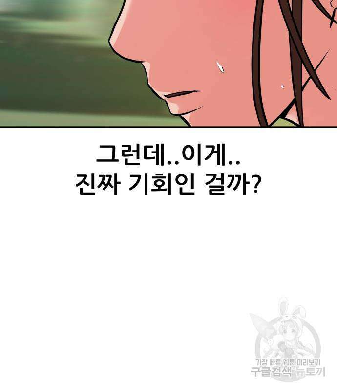 더 휠 15화 9
