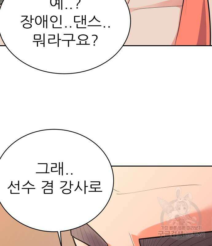 더 휠 15화 14