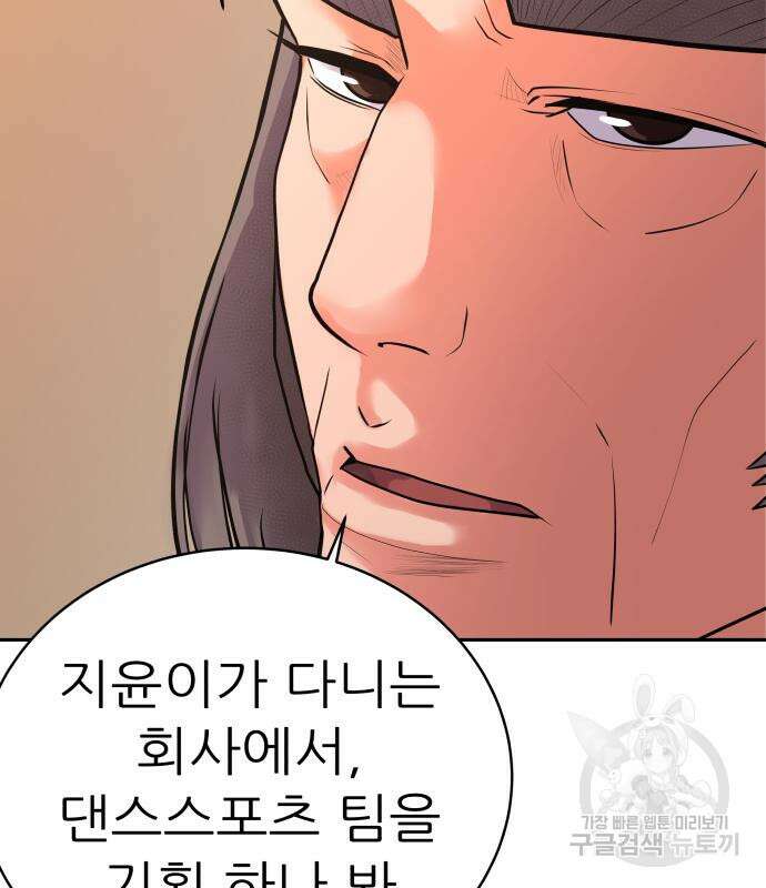 더 휠 15화 15