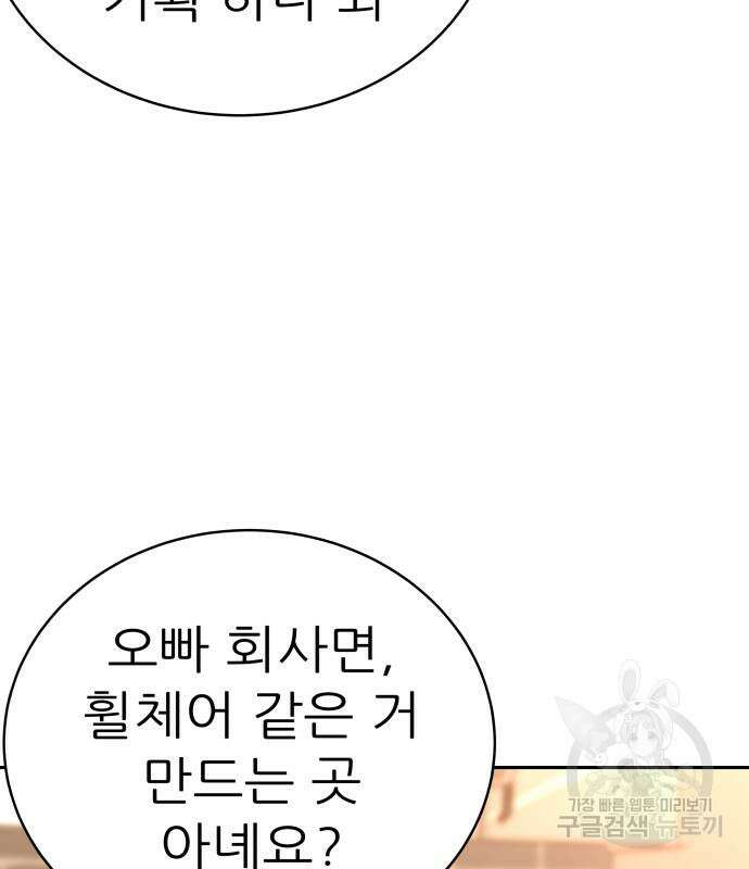 더 휠 15화 16