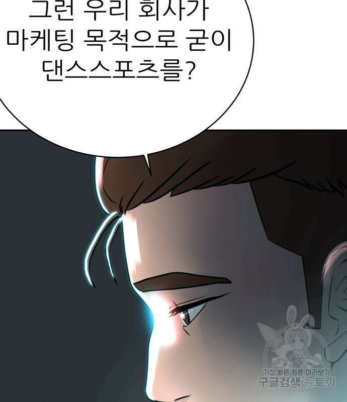 더 휠 15화 19